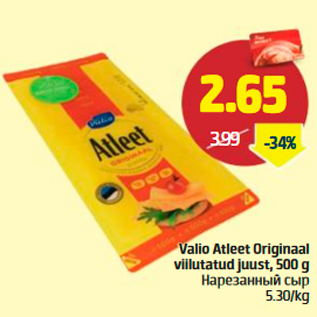 Allahindlus - Valio Atlet Originaal viilutatud juust, 500 g