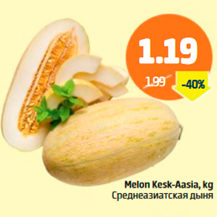 Allahindlus - Melon Kesk-Aasia, kg