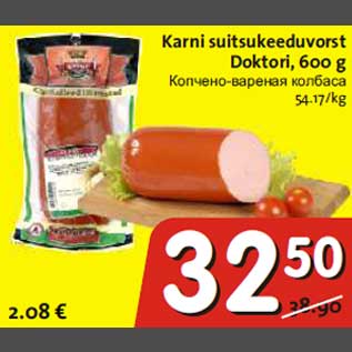 Скидка - Копчёно-варёная колбаса