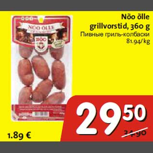 Allahindlus - Nõo õlle grillvorstid