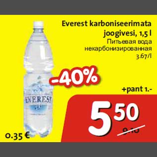 Скидка - Питьевая вода некарбонизированная