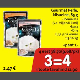 Allahindlus - Gourmet Perle, kiisueine