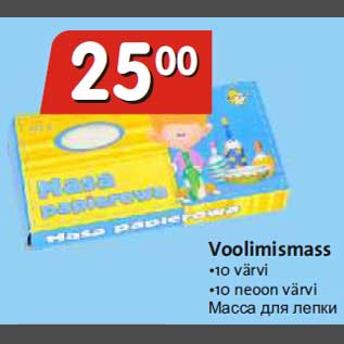 Скидка - Масса для лепки