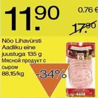 Скидка - Мясной продукт с сыром