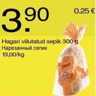 Скидка - нарезанный сепик