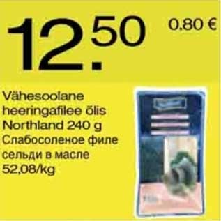 Скидка - Слабосолёное филе сельди в масле