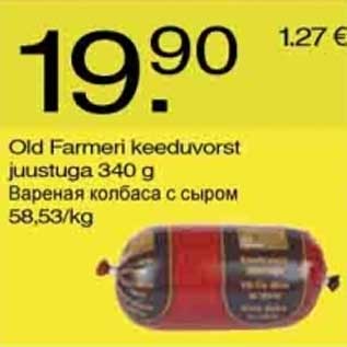 Allahindlus - Old Farmeri keeduvorst juustuga