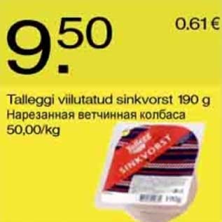 Allahindlus - Talleggi viilutatud sinkvorst