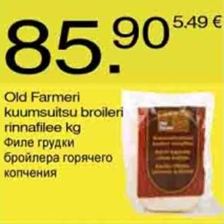 Allahindlus - Old Farmeri kuumsuitsu broileri rinnafilee