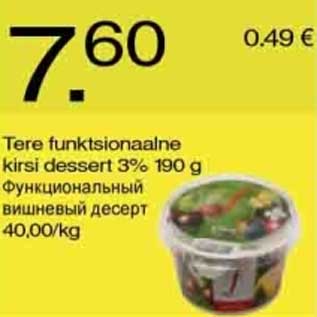Allahindlus - Tere funktsionaalne kirsi dessert