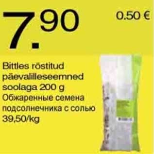 Скидка - Обжаренные семена подсолнечника с солью