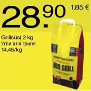 Allahindlus - Grillsüsi