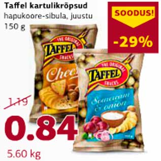 Скидка - Картофельные чипсы