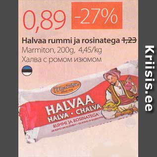 Скидка - Халва с ромом изюмом