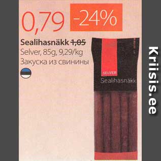 Allahindlus - Sealihasnäkk