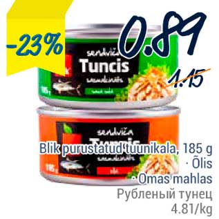 Скидка - Рубленый тунец