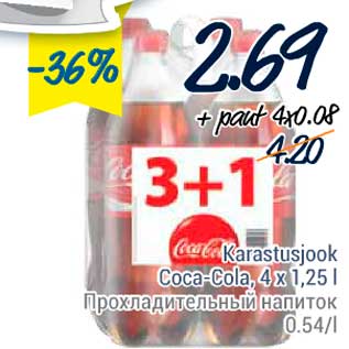 Allahindlus - Karastusjook Coca-Cola