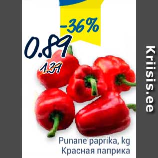 Allahindlus - Punane paprika, kg