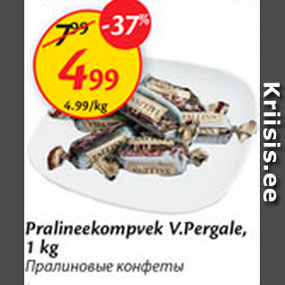 Скидка - Пралиновые конфеты