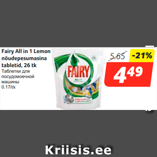 Allahindlus - Fairy All in 1 Lemon nõudepesumasina tabletid, 26 tk