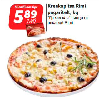 Allahindlus - Kreekapitsa Rimi pagaritelt, kg