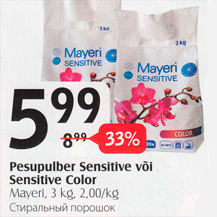 Allahindlus - Pesupulber Sensitive või Sensitive Color