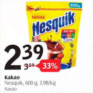 Скидка - Какао