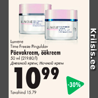 Скидка - Дневной крем; Ночной крем