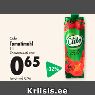 Скидка - Томатный сок