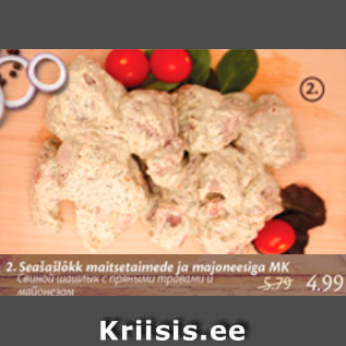 Скидка - Свиной шашлык с пряными травами и майонезом