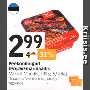 Скидка - Ломтики бекона в маринаде терияки