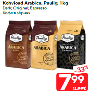 Allahindlus - Kohvioad Arabica, Paulig, 1 kg