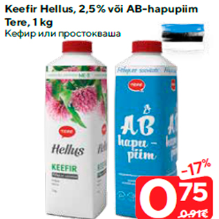 Allahindlus - Keefir Hellus, 2,5% või AB-hapupiim Tere, 1 kg