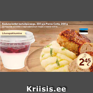 Allahindlus - Kodune kotlet kartulipüreega, 330 g ja Panna Cotta, 200 g