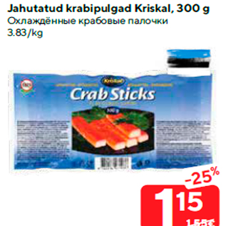 Allahindlus - Jahutatud krabipulgad Kriskal, 300 g