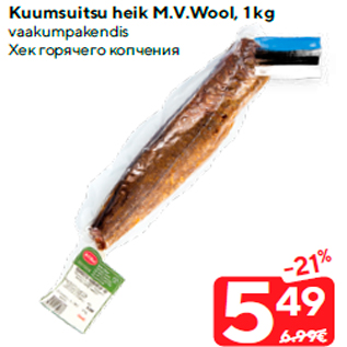 Allahindlus - Kuumsuitsu heik M.V.Wool, 1 kg