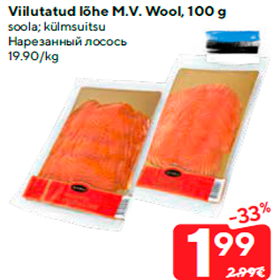 Allahindlus - Viilutatud lõhe M.V. Wool, 100 g