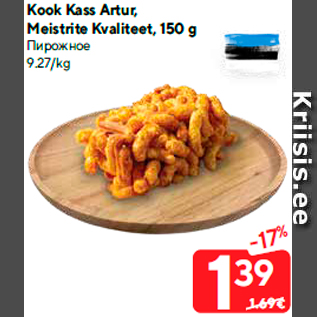 Allahindlus - Kook Kass Artur, Meistrite Kvaliteet, 150 g