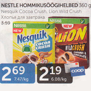 Allahindlus - NESTLE HOMMIKUSÖÖGIHELBED 360 G