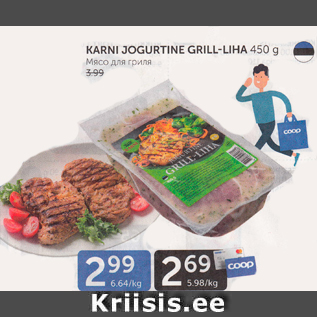 Allahindlus - KARNI JOGURTINE GRILL-LIHA 450 g