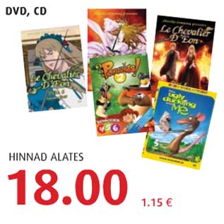 Скидка - DVD, CD