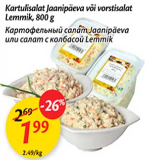 Скидка - Картофельный салат Jaanipäeva или салат с колбасой Lemmik