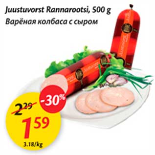Скидка - Варёная колбаса с сыром