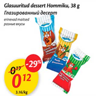 Allahindlus - Glasuuritud dessert Hommiku, 38 g