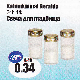 Скидка - Свеча для кладбища