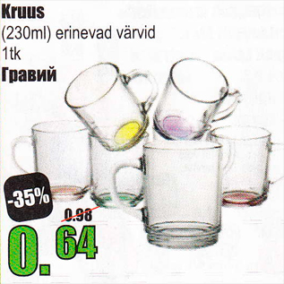 Скидка - Кружка