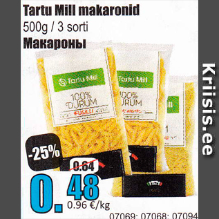 Скидка - Макароны