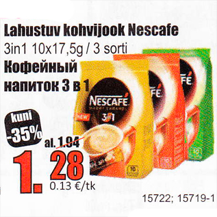 Скидка - Кофейный напиток 3 в 1