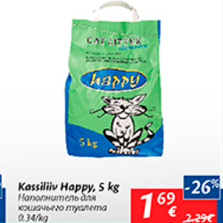 Скидка - Наполнитель для кошачьего туалета