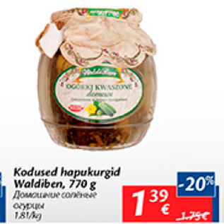 Скидка - Домашние соленые огурцы